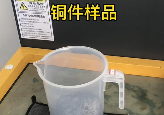 兰陵紫铜高频机配件样品